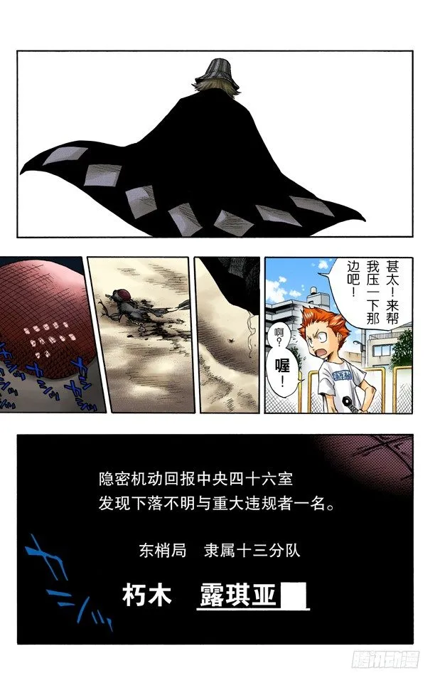 灭却师射手的憎恨PART2[血腥中的茫然] 第19页