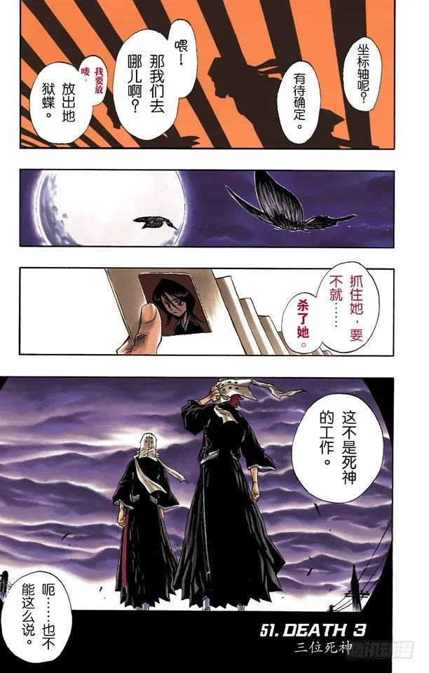 三位死神 第1页