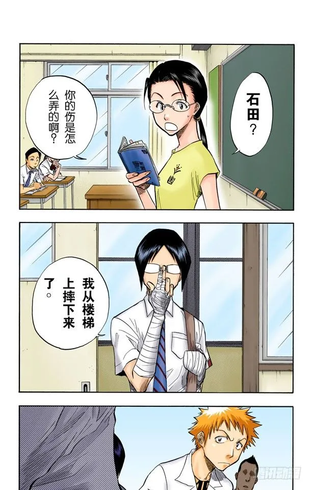 三位死神 第5页