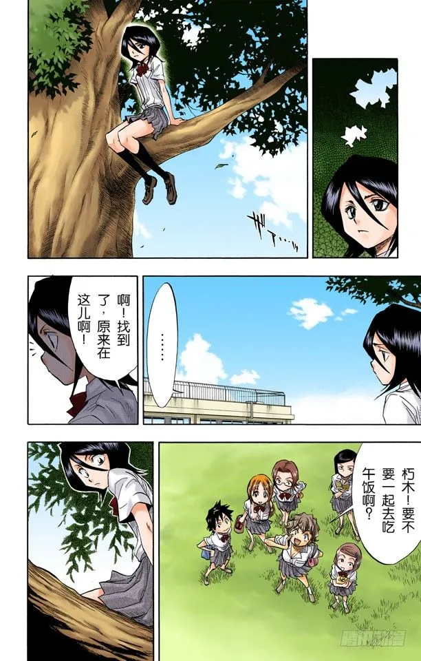 三位死神 第16页