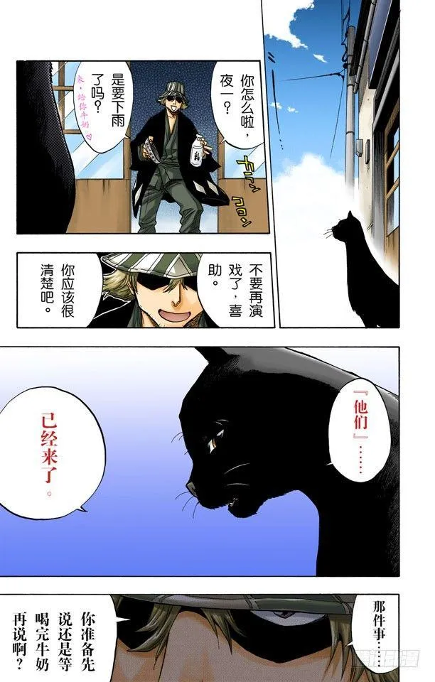 三位死神 第17页