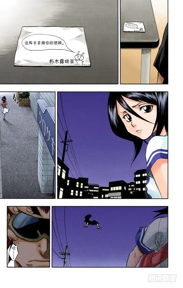 三位死神 第19页