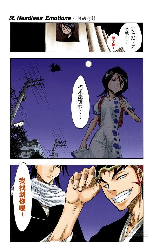 无用的感情 第1页