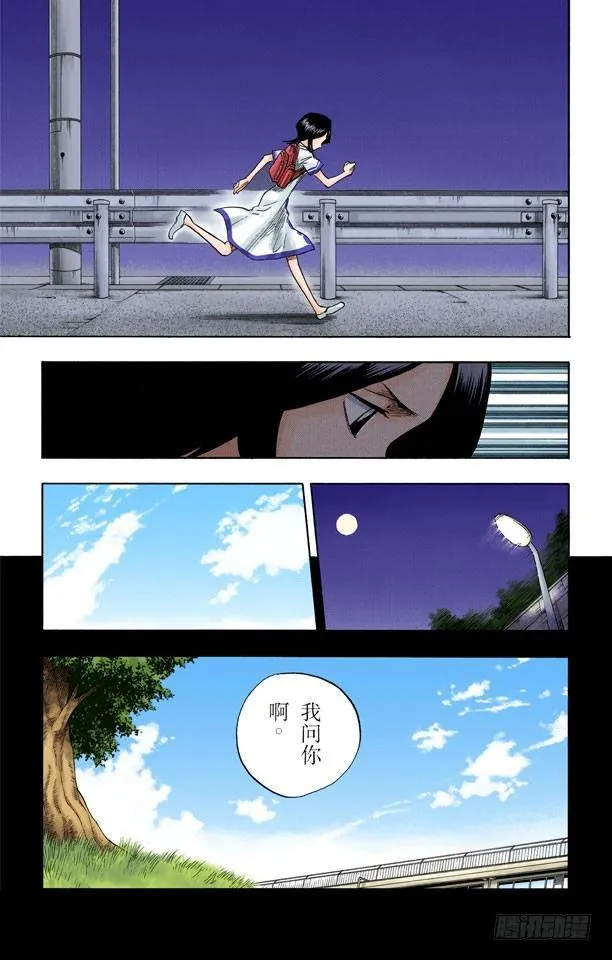 无用的感情 第3页