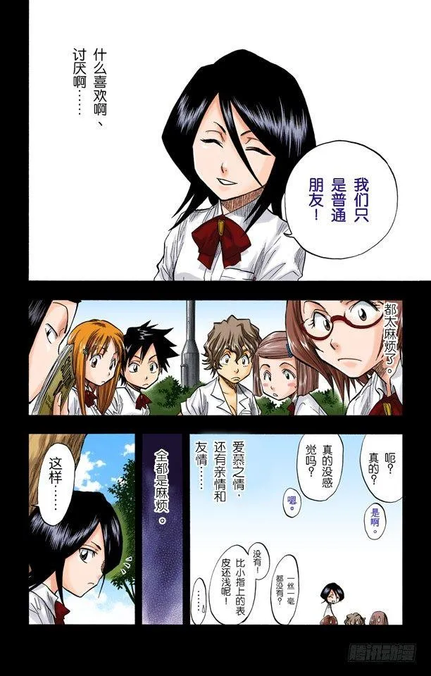 无用的感情 第6页