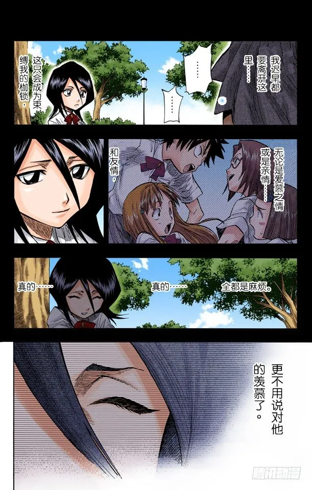 无用的感情 第8页