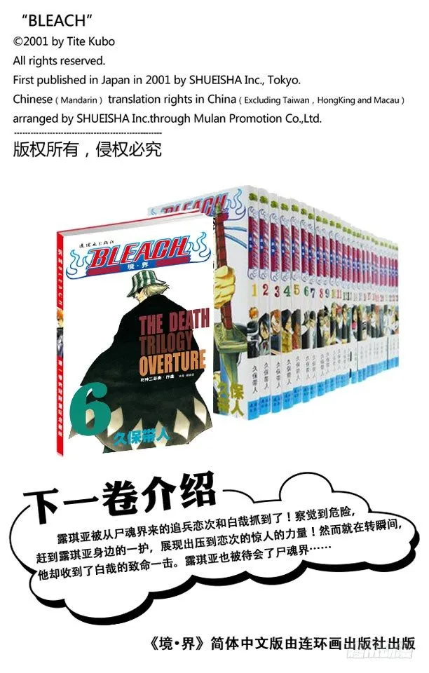 无用的感情 第20页