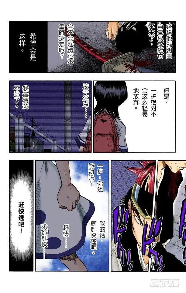 关闭 第6页
