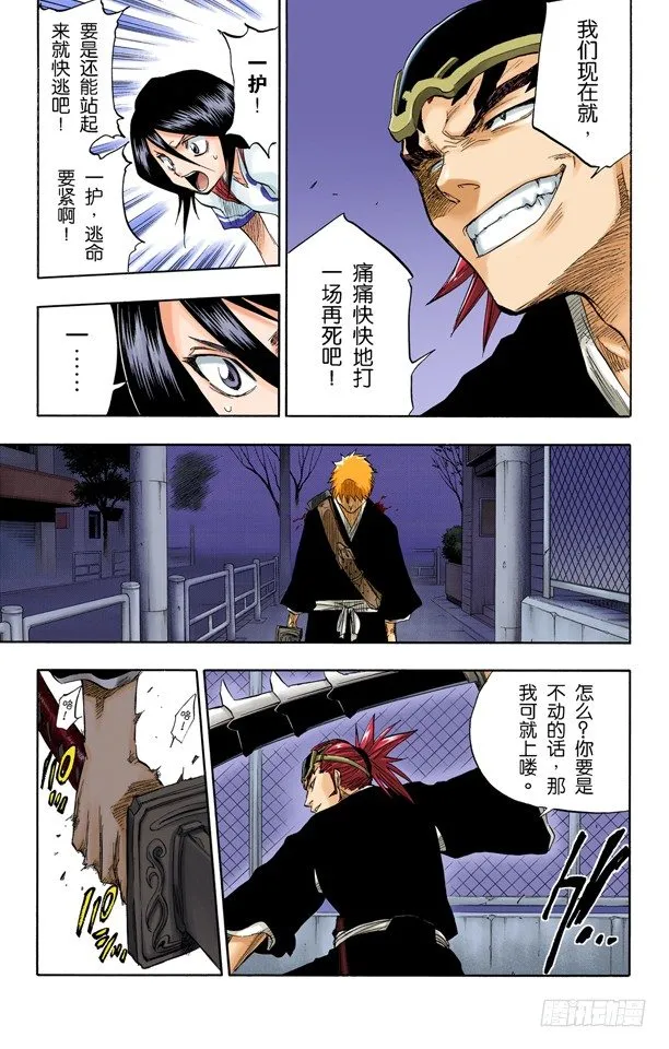 关闭 第9页