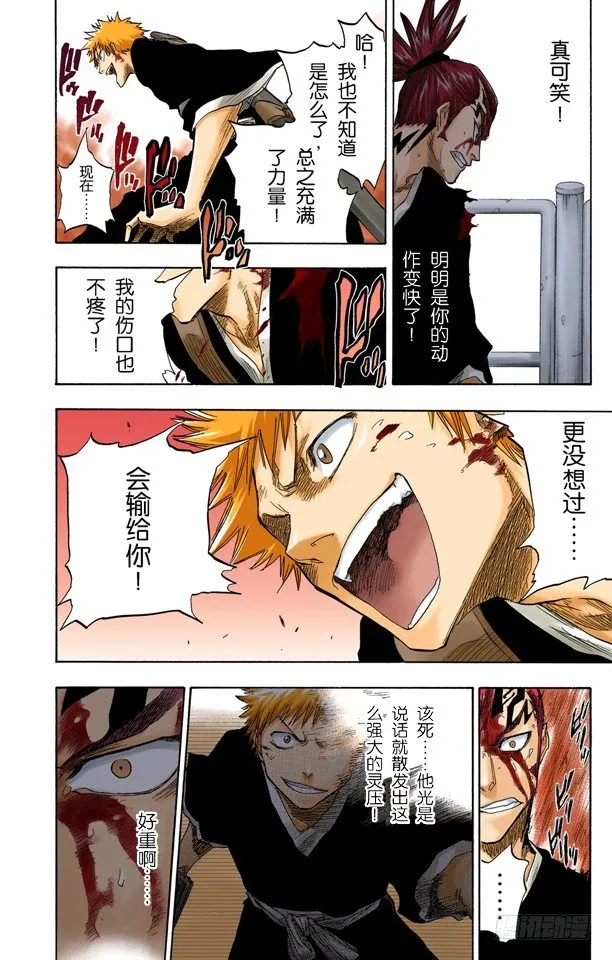 关闭 第14页