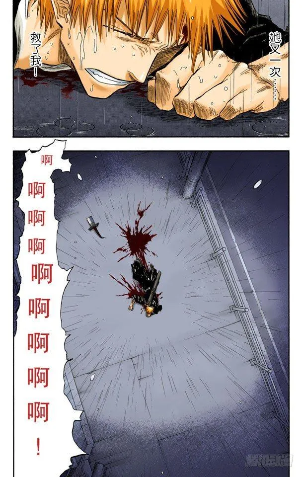 破碎的结局 第19页