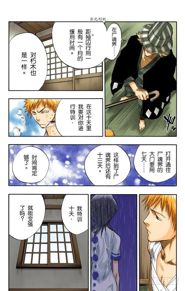 未完结的七月之雨 第17页