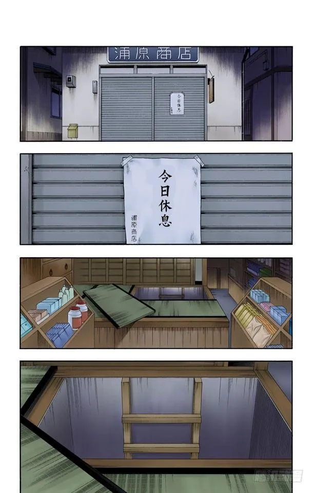 测验1：一个打击！+囚禁在家 第10页
