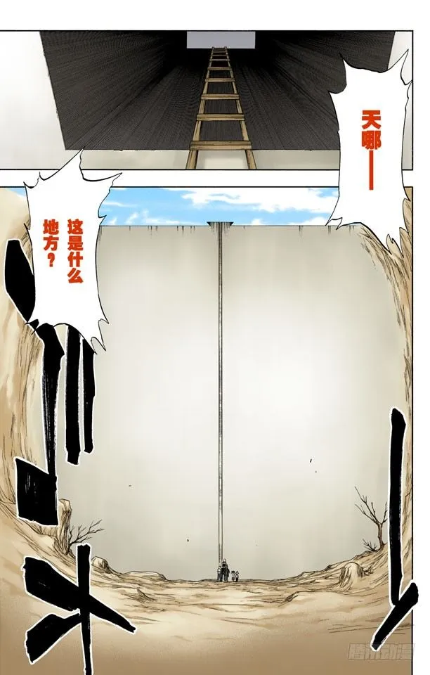 测验1：一个打击！+囚禁在家 第11页