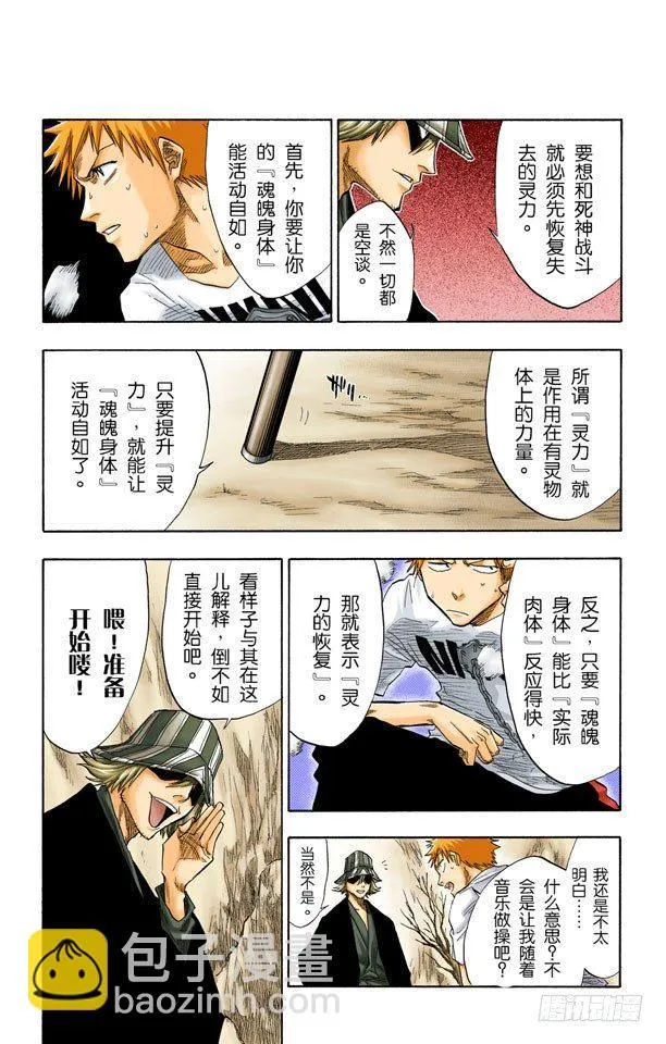 测验1：一个打击！+囚禁在家 第15页