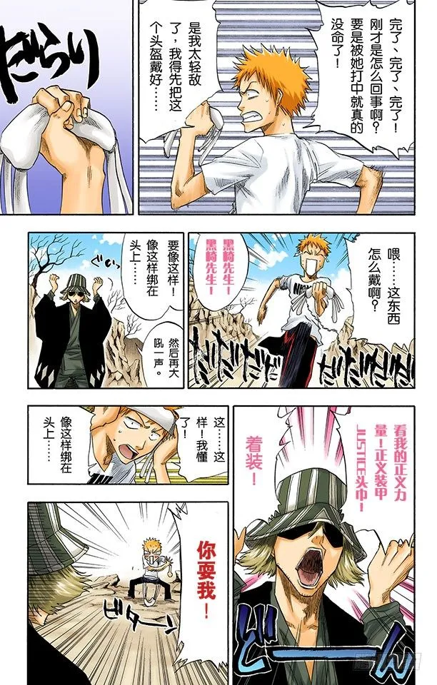 测验1-2：击落！ 第3页