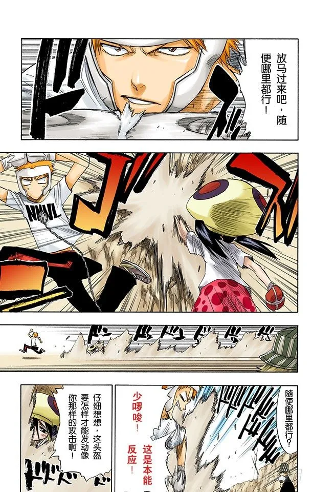 测验1-2：击落！ 第7页