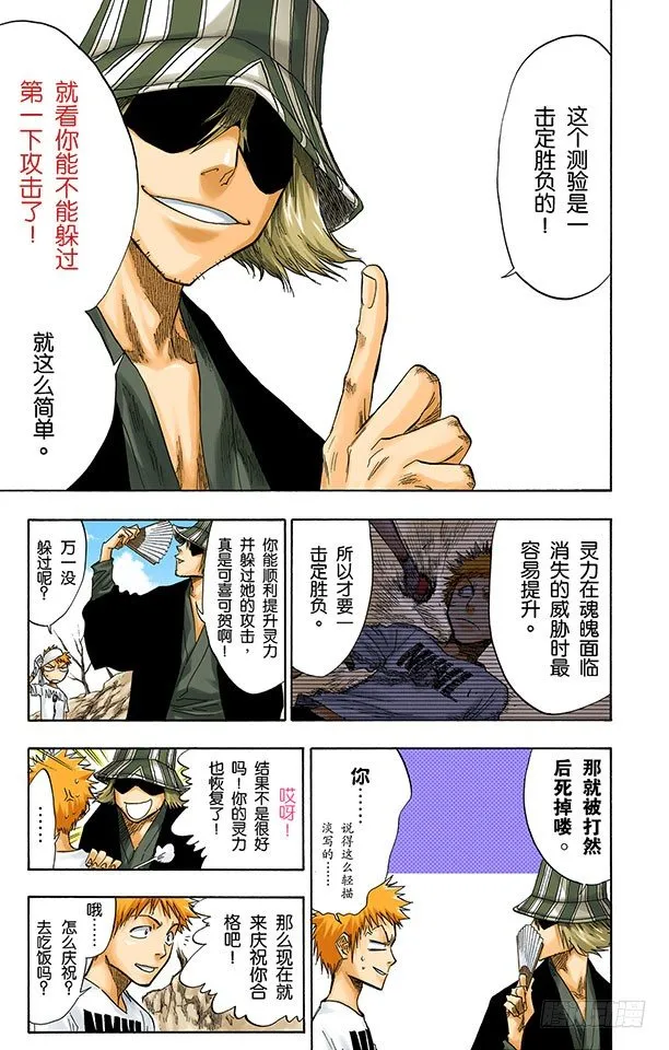 测验1-2：击落！ 第17页