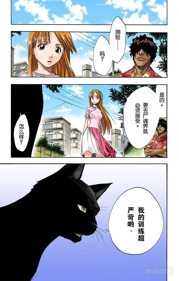 测验1-2：击落！ 第19页