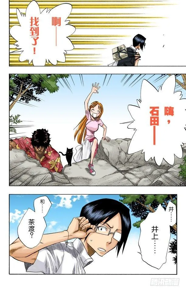 测验2：绝望的深坑 第4页