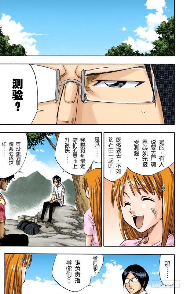 测验2：绝望的深坑 第5页