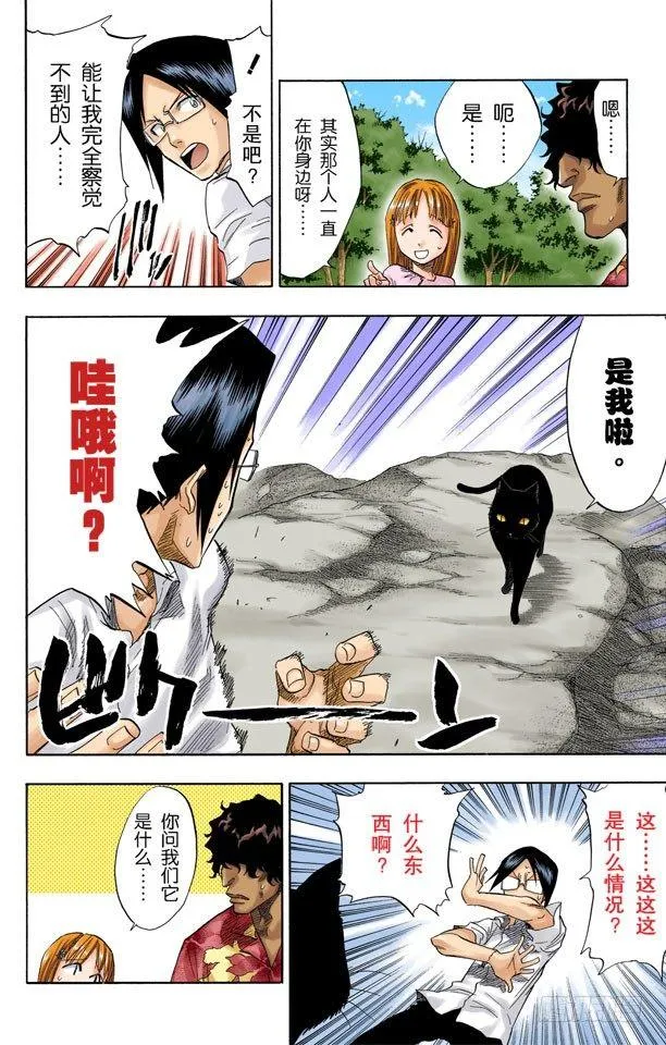 测验2：绝望的深坑 第6页
