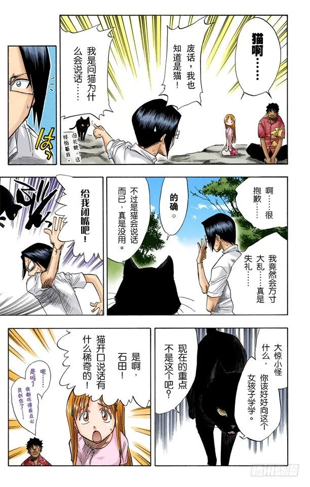 测验2：绝望的深坑 第7页