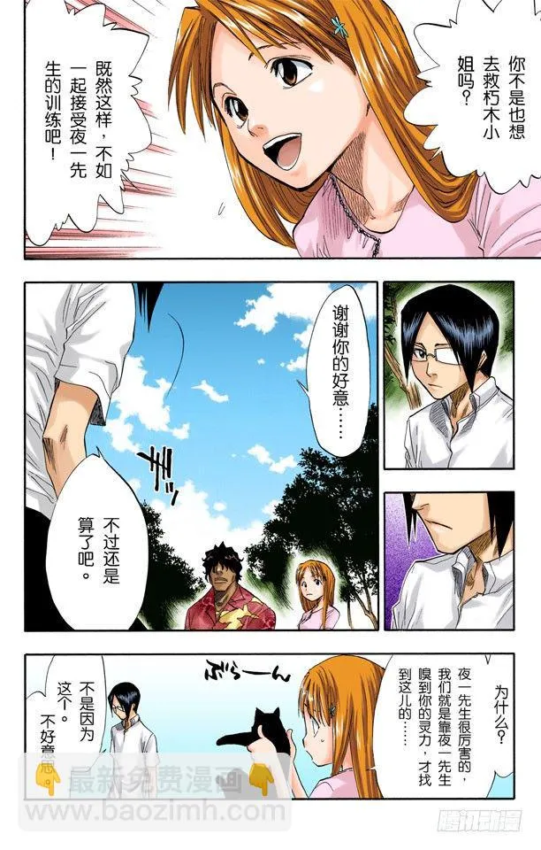 测验2：绝望的深坑 第8页