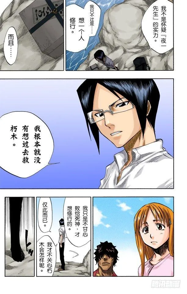 测验2：绝望的深坑 第9页
