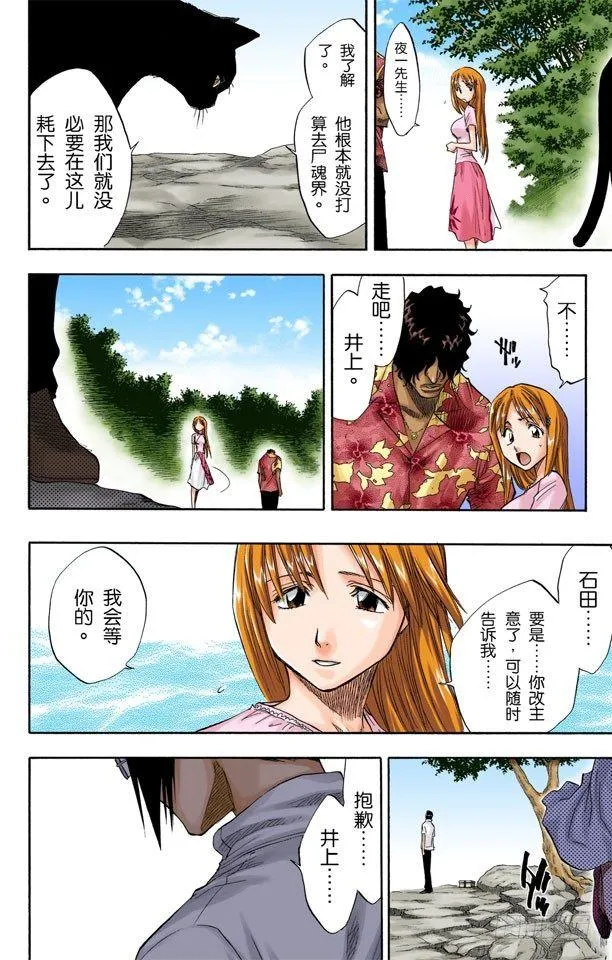 测验2：绝望的深坑 第10页