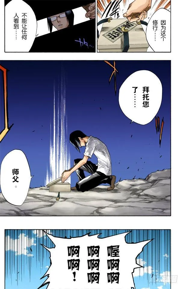 测验2：绝望的深坑 第11页
