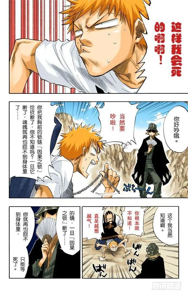 测验2：绝望的深坑 第12页