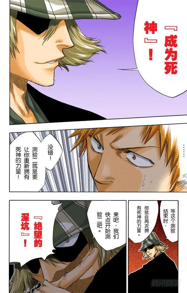 测验2：绝望的深坑 第14页