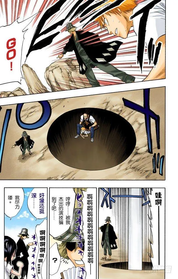 测验2：绝望的深坑 第15页