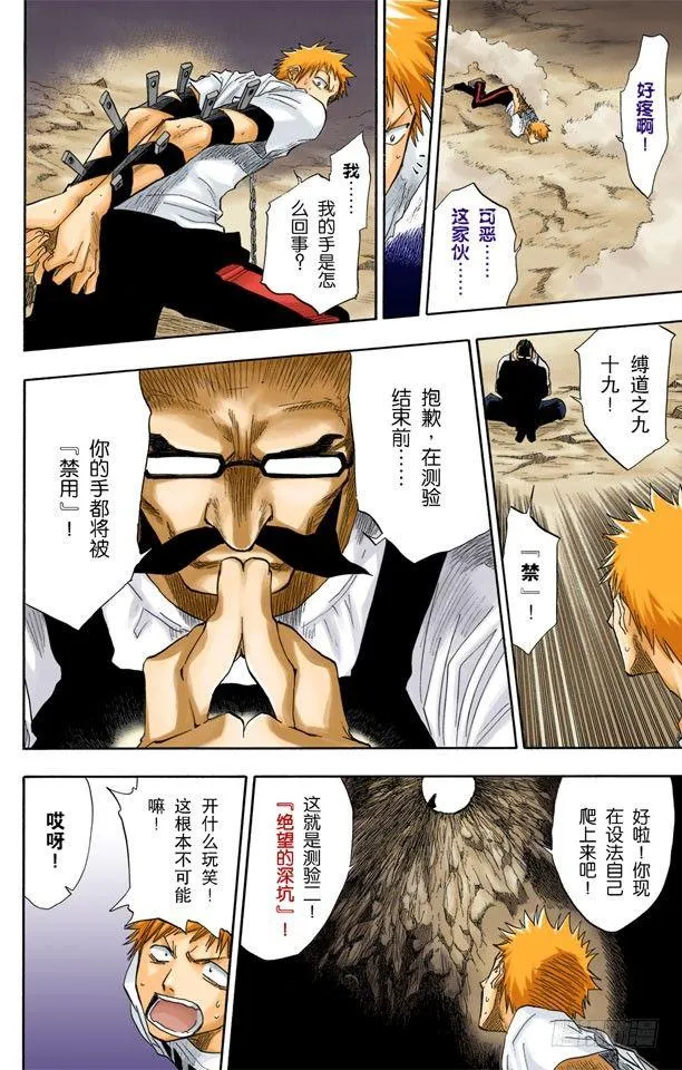 测验2：绝望的深坑 第16页