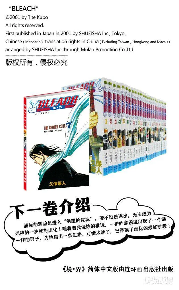 测验2：绝望的深坑 第18页