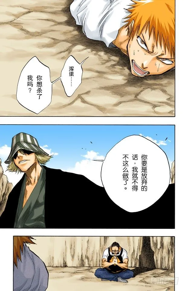 测验2-2：深坑里的惨剧 第5页