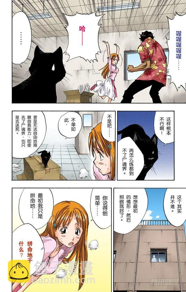 测验2-2：深坑里的惨剧 第8页