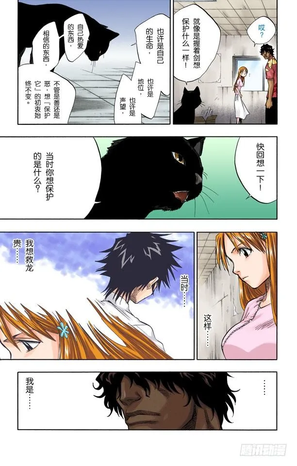 测验2-2：深坑里的惨剧 第9页