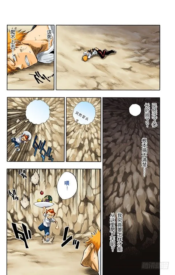 测验2-2：深坑里的惨剧 第18页