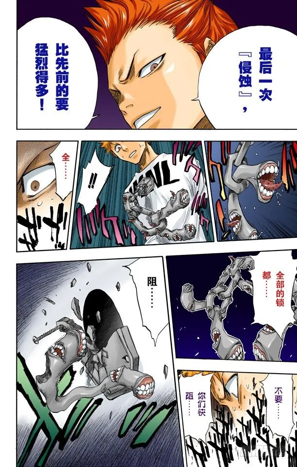 测验2-2：深坑里的惨剧 第20页