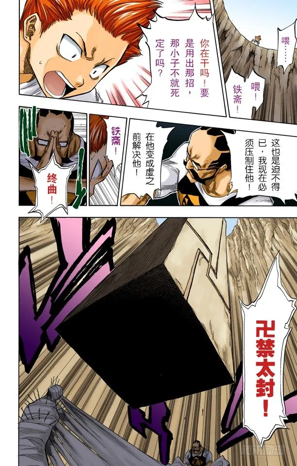 从黑暗中归来 第6页