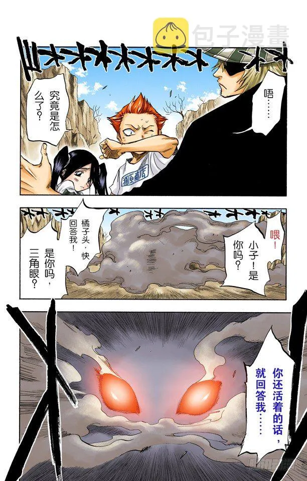 从黑暗中归来 第10页