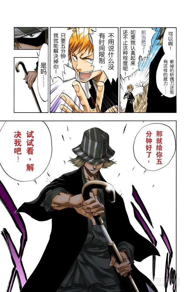 从黑暗中归来 第21页