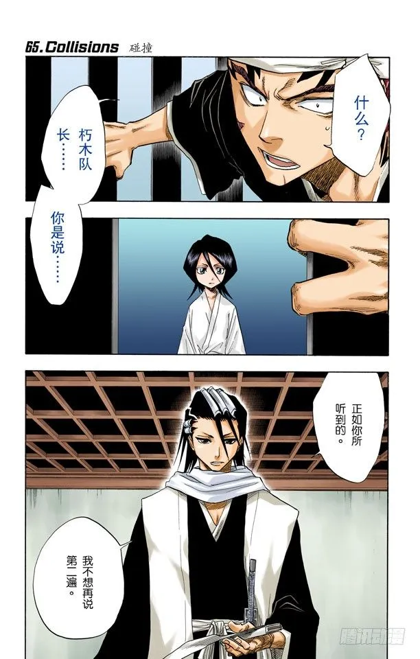 碰撞 第1页