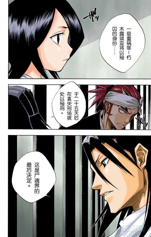 碰撞 第2页