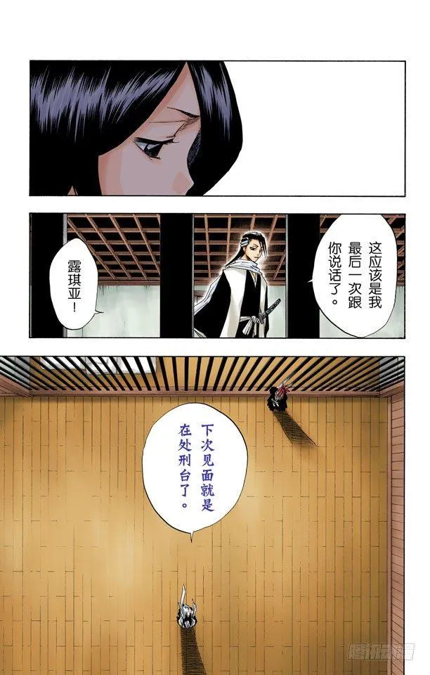 碰撞 第3页