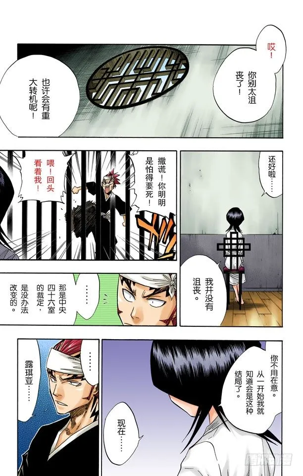 碰撞 第5页