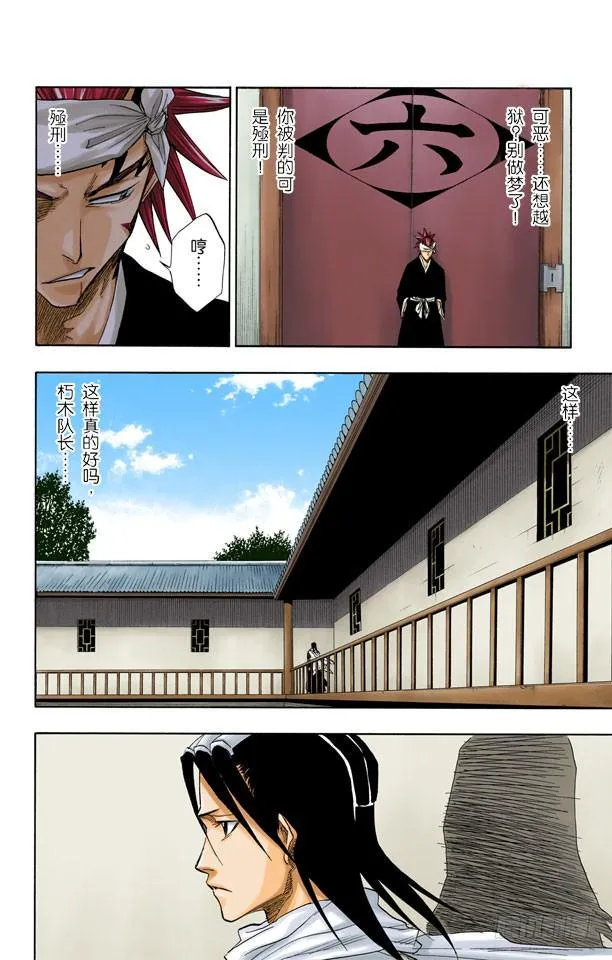 碰撞 第8页