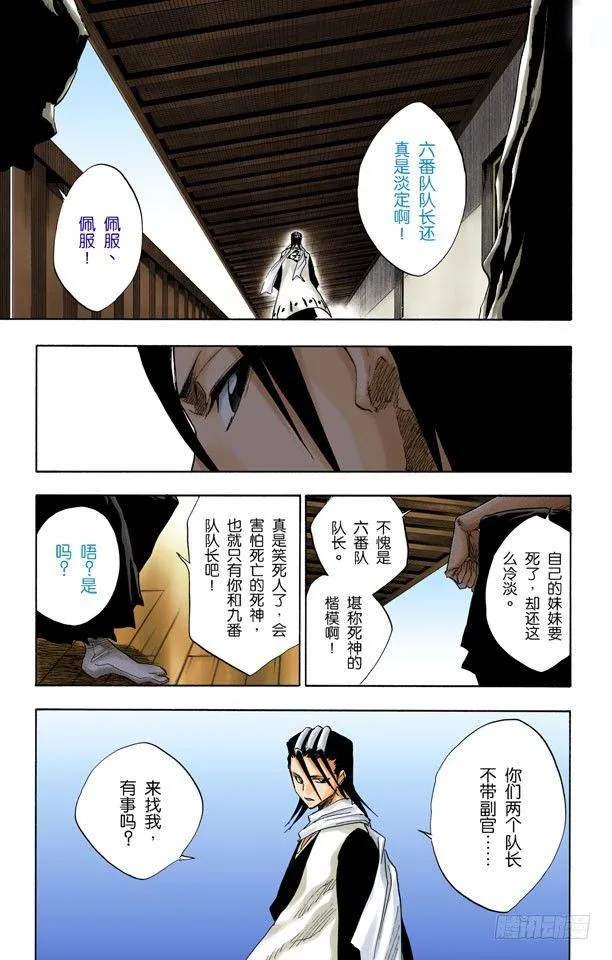 碰撞 第9页